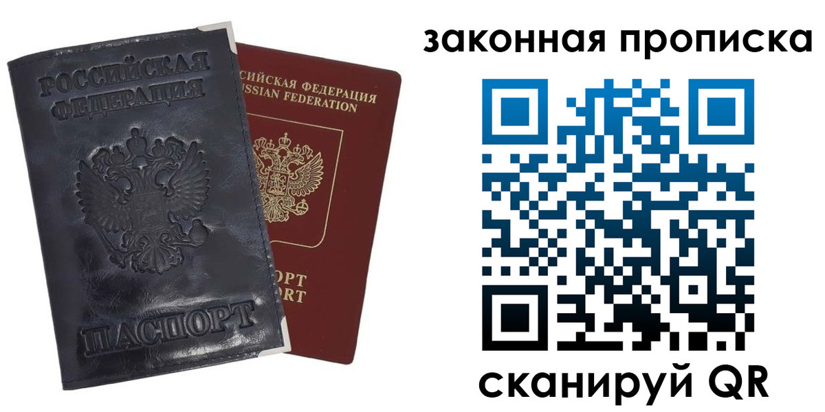 прописка паспорт в Абазе